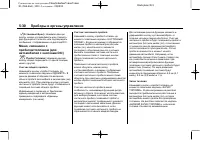 Страница 160