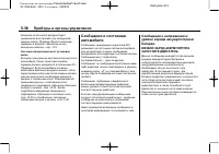 Страница 168