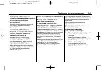 Страница 179