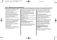 Страница 180