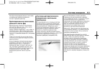 Страница 191