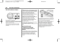 Страница 194