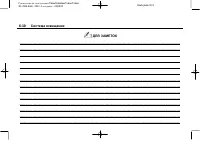 Страница 198