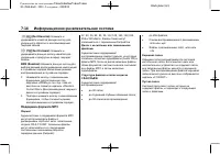 Страница 212