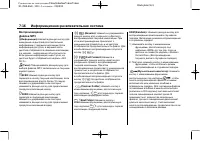 Страница 214