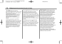 Страница 234