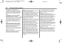 Страница 236