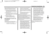 Страница 253