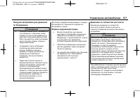 Страница 255