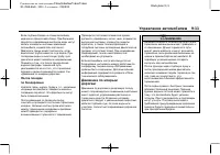 Страница 259