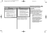 Страница 267