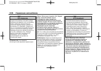 Страница 278