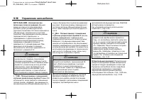 Страница 284