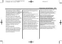 Страница 285