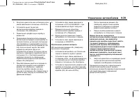 Страница 287