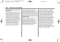 Страница 292