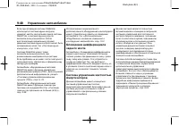 Страница 296