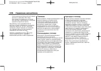 Страница 306