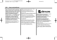 Страница 336