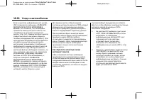 Страница 338