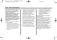 Страница 340