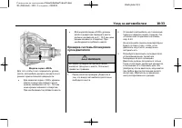 Страница 361