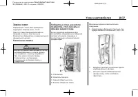 Страница 365