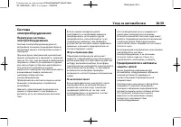 Страница 367