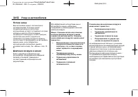 Страница 380