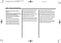 Страница 382