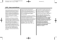 Страница 384