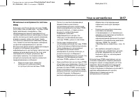 Страница 385