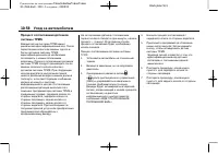 Страница 386