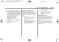 Страница 387