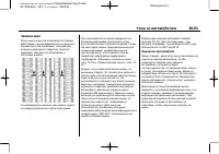 Страница 389