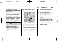 Страница 409