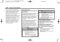 Страница 412