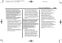 Страница 413