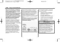 Страница 420