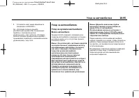 Страница 423