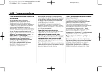 Страница 424