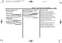 Страница 433