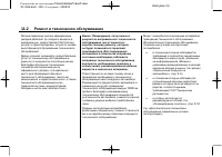 Страница 434