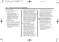 Страница 438