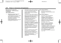 Страница 440