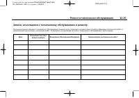 Страница 447