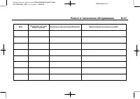 Страница 449