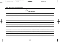 Страница 460