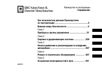 Chevrolet Tahoe 2012