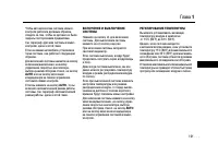 Страница 101